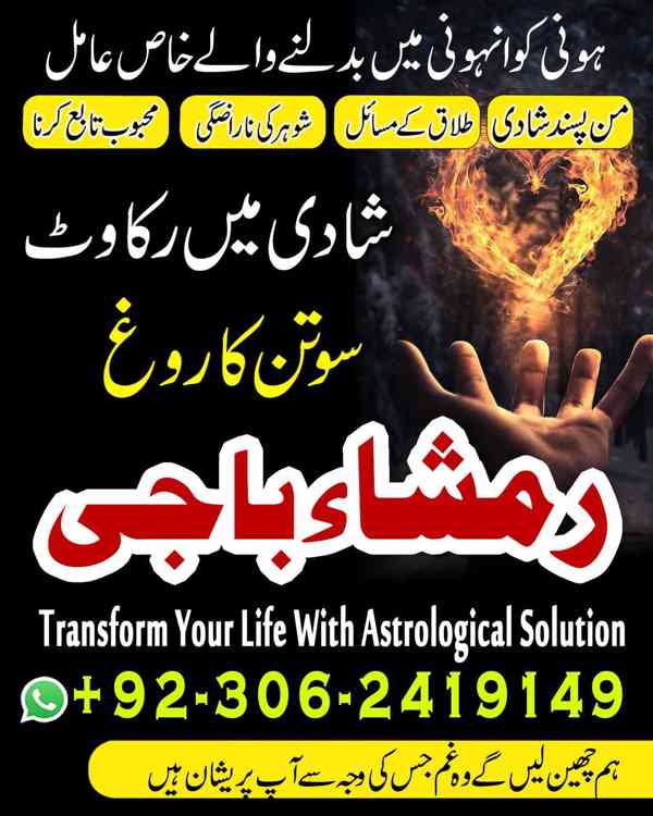 amil baba in faislabad, amil baba in multan, amil baba in uk - foto 8