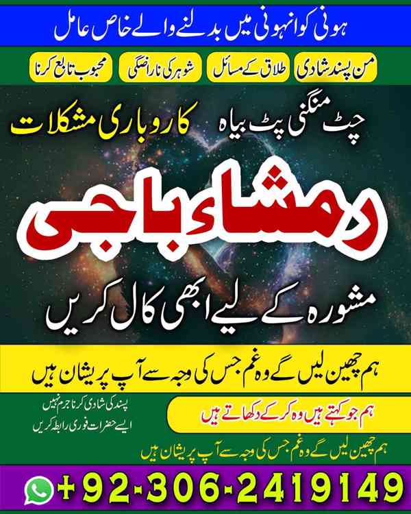 amil baba in faislabad, amil baba in multan, amil baba in uk - foto 6