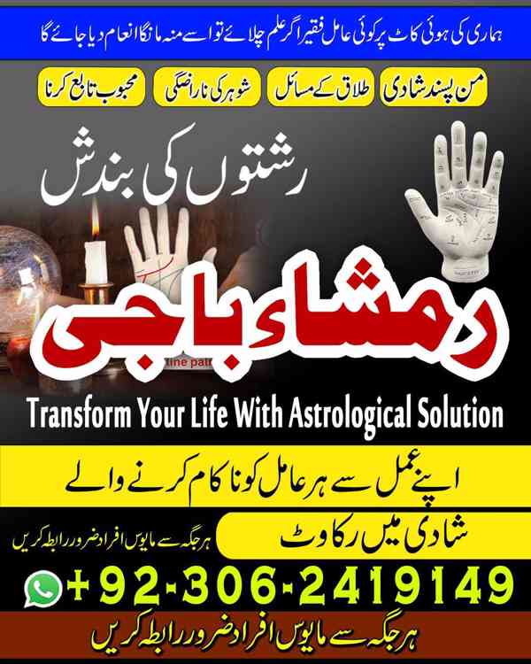 amil baba in faislabad, amil baba in multan, amil baba in uk - foto 10