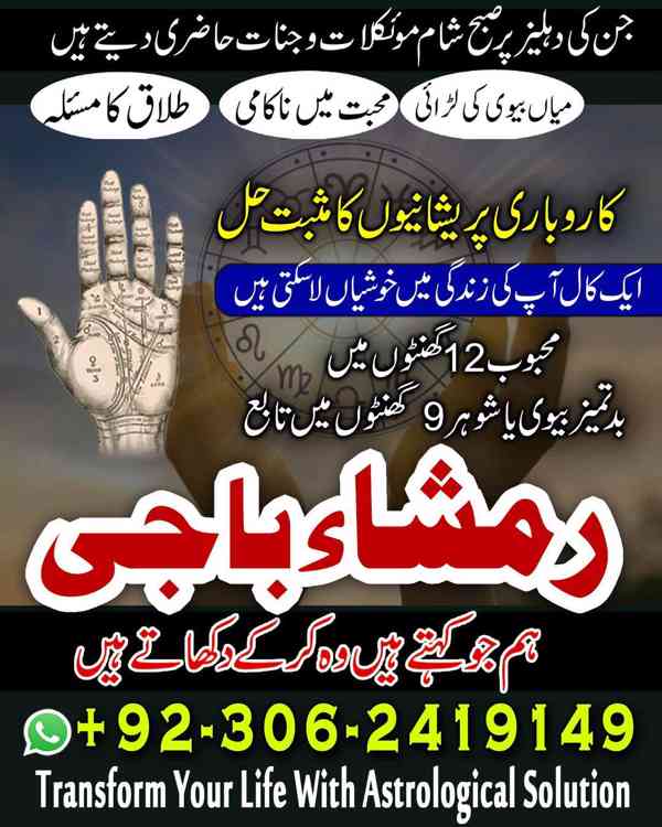 amil baba in faislabad, amil baba in multan, amil baba in uk - foto 5