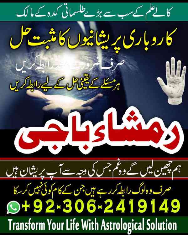 amil baba in faislabad, amil baba in multan, amil baba in uk - foto 4