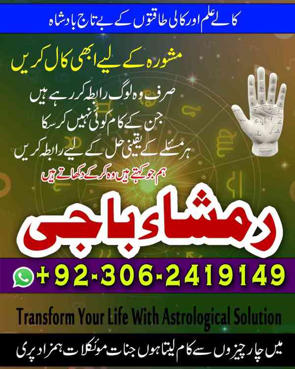 amil baba in faislabad, amil baba in multan, amil baba in uk - foto 7