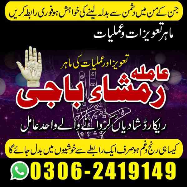 Amil baba in Pakistan, amil baba in lahore, amil baba in uk - foto 9