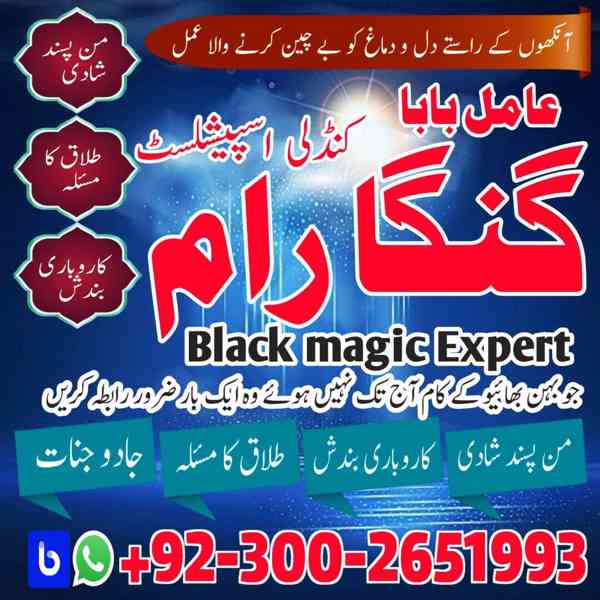 Bangali Amil baba Pakistan,Black magic expert uk,Kala jadu e
