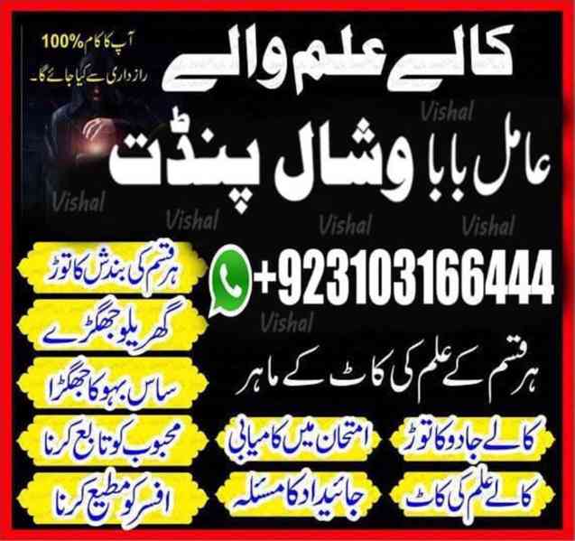 kala jadu expert, amil baba in pakistan, black magic special - foto 3