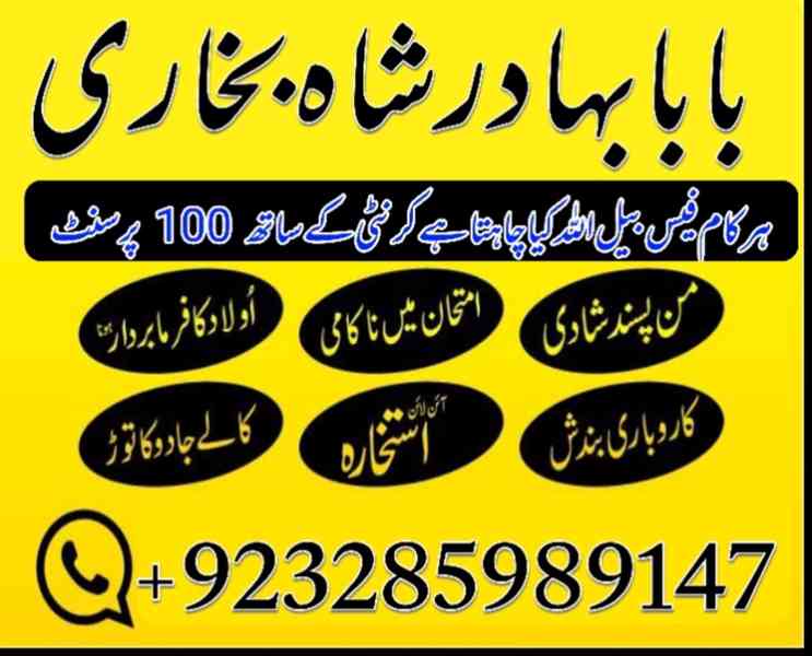 love marriage online istikhara online tlaaq ka masla aamil b - foto 2