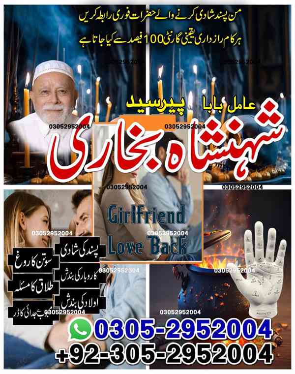 Rohani Ilaj Expert in Karachi, Marriage Problem Solution - foto 3