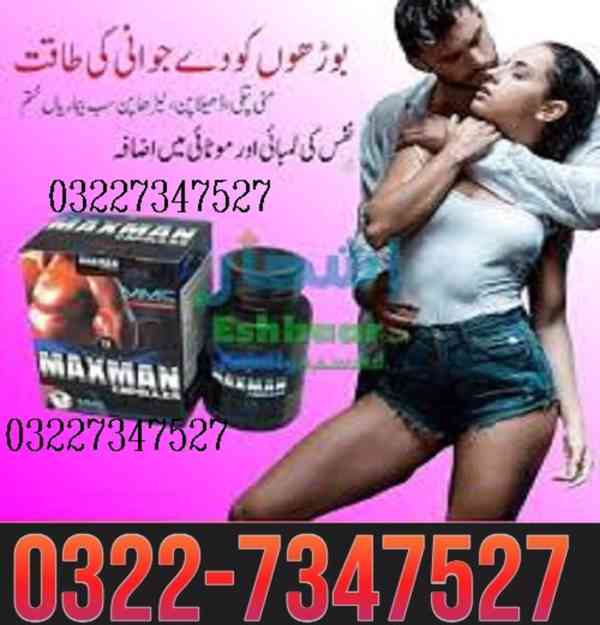 Maxman capsules in Multan <> 03227347527 - foto 1