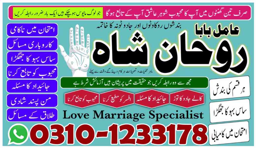amil baba in faisalabad,  amil baba in gujranawala,  amil ba - foto 3