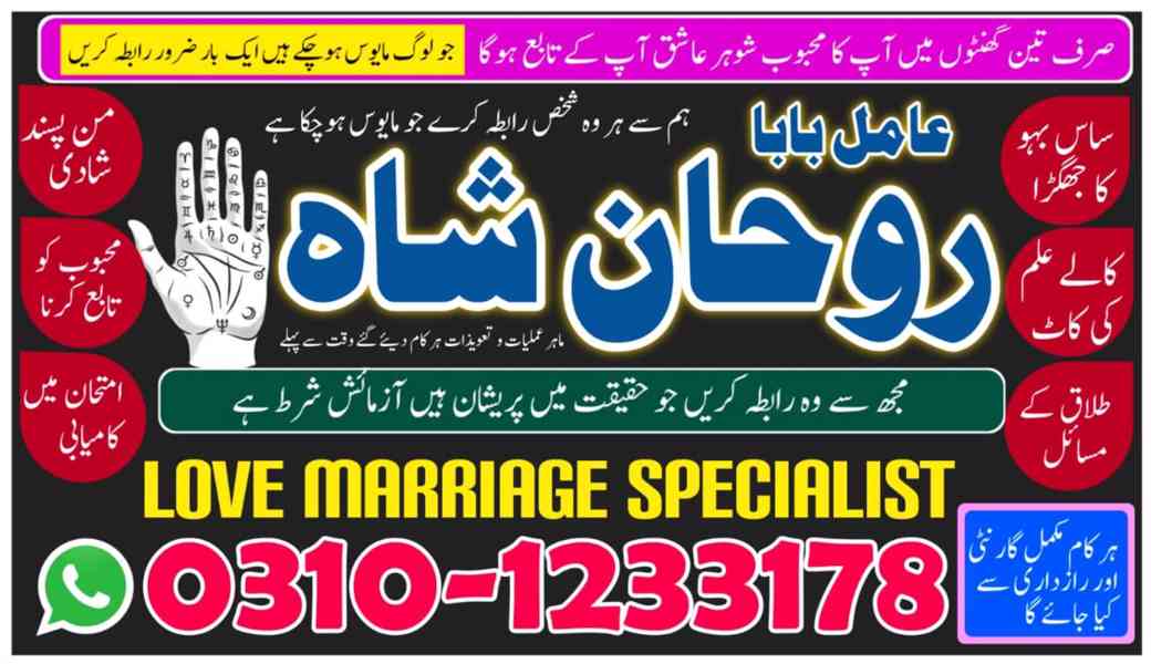 amil baba in faisalabad,  amil baba in gujranawala,  amil ba - foto 10