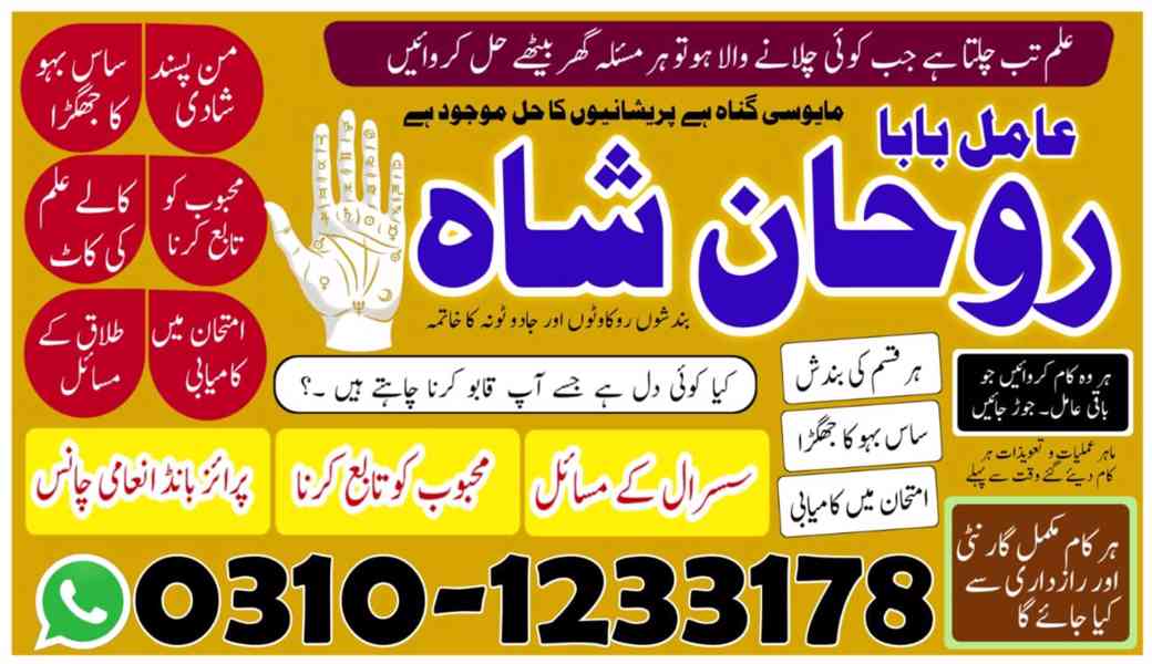 amil baba in faisalabad,  amil baba in gujranawala,  amil ba - foto 9