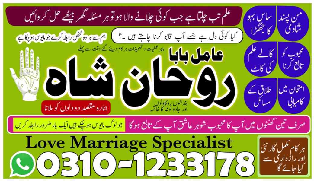 amil baba in faisalabad,  amil baba in gujranawala,  amil ba - foto 5