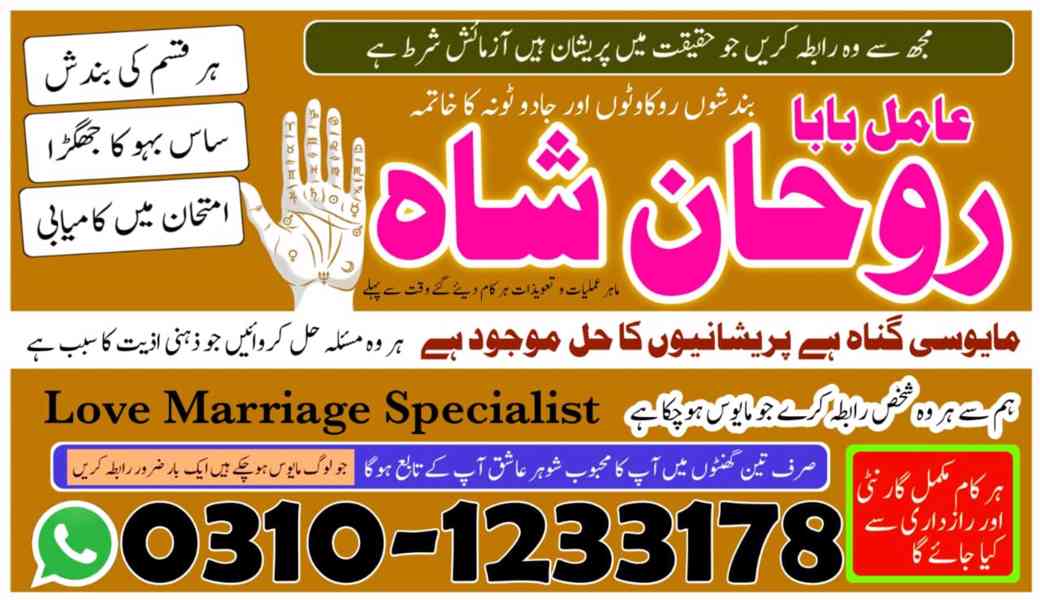 amil baba in faisalabad,  amil baba in gujranawala,  amil ba - foto 2