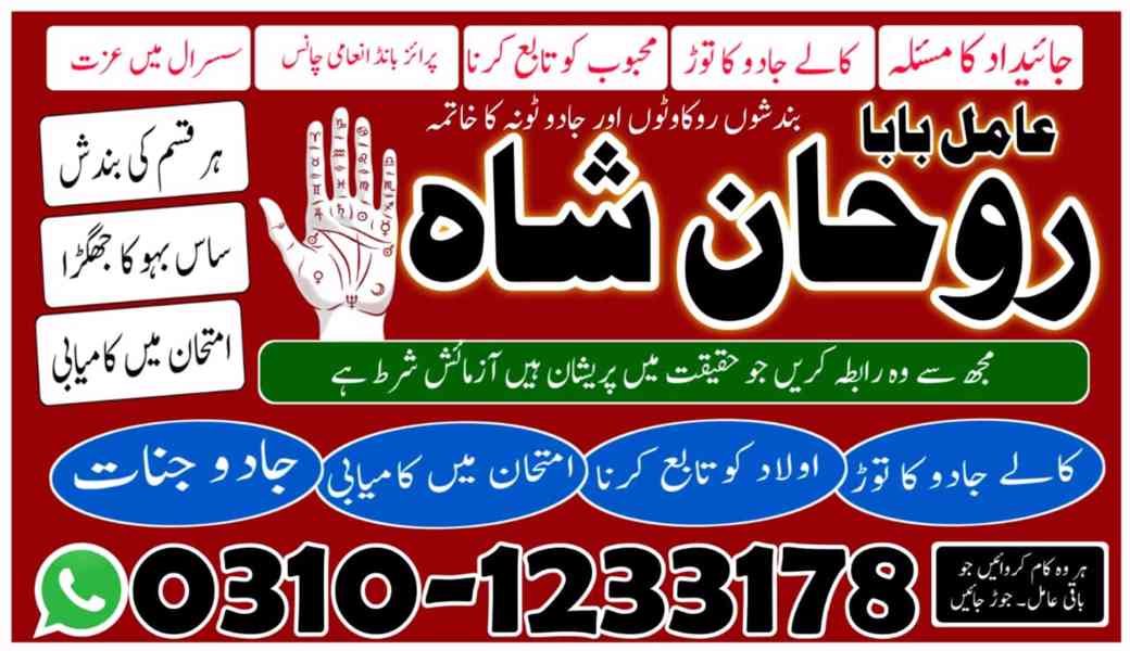 amil baba in faisalabad,  amil baba in gujranawala,  amil ba - foto 6