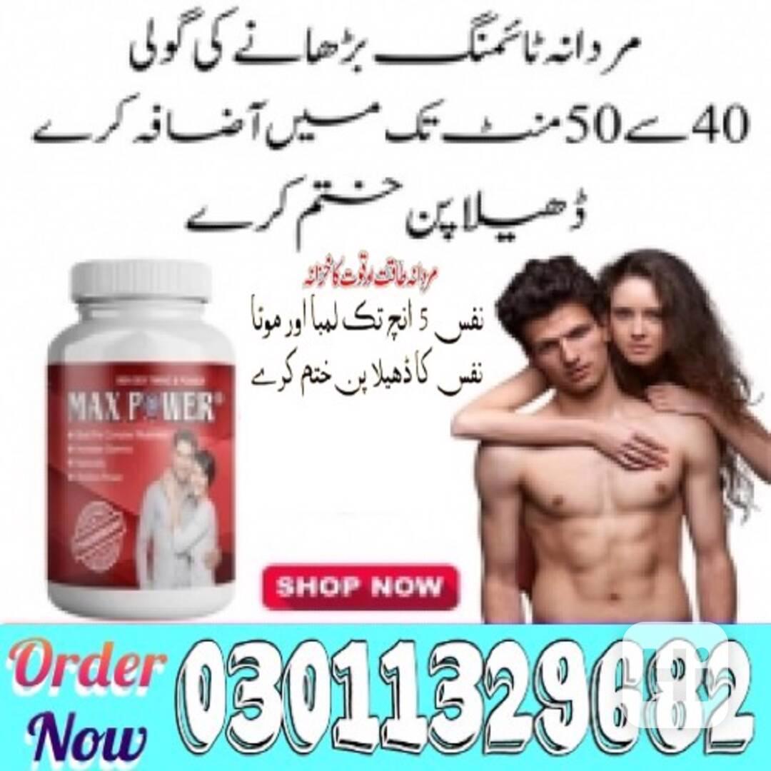 Maxpower Capsule in Pakistan  => 03011329682 <= deal now! - foto 1