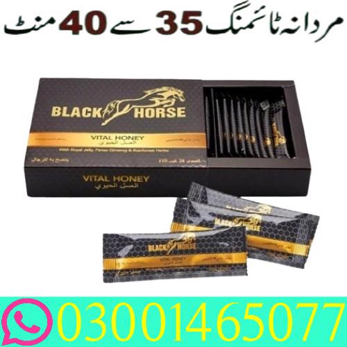 Black Horse Vital Honey Price In Pakistan * 03001465077 *