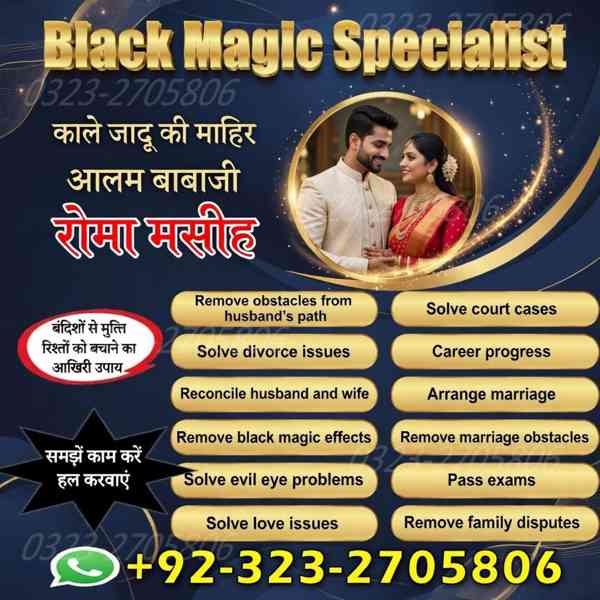 no1 amil baba in pakistan, black magic specialist amil baba  - foto 2