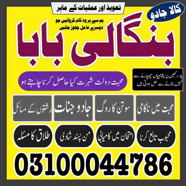 kala jadu expert, kala jadu specialist, black magic expert, - foto 2