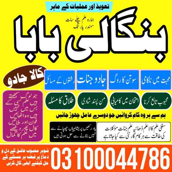 kala jadu expert, kala jadu specialist, black magic expert, - foto 10