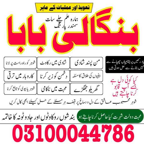 kala jadu expert, kala jadu specialist, black magic expert, - foto 3