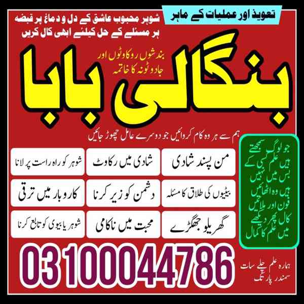 kala jadu expert, kala jadu specialist, black magic expert, - foto 9