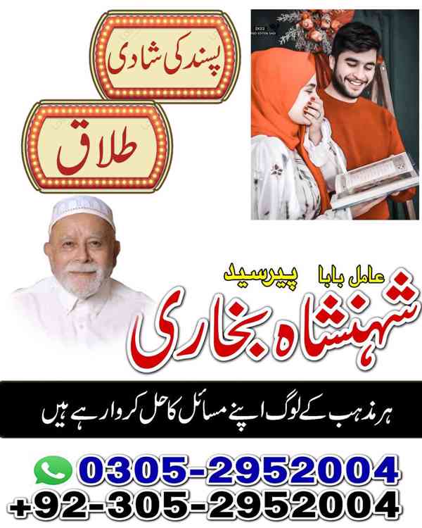 kaly jadu kay mahir,  amil baba contact number,  black magic - foto 3