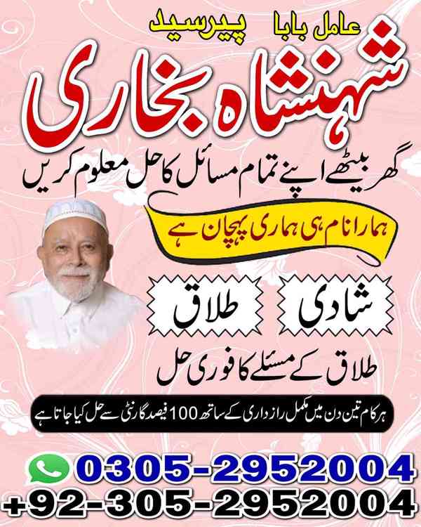 kaly jadu kay mahir,  amil baba contact number,  black magic - foto 2