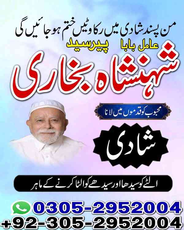 kaly jadu kay mahir,  amil baba contact number,  black magic - foto 4