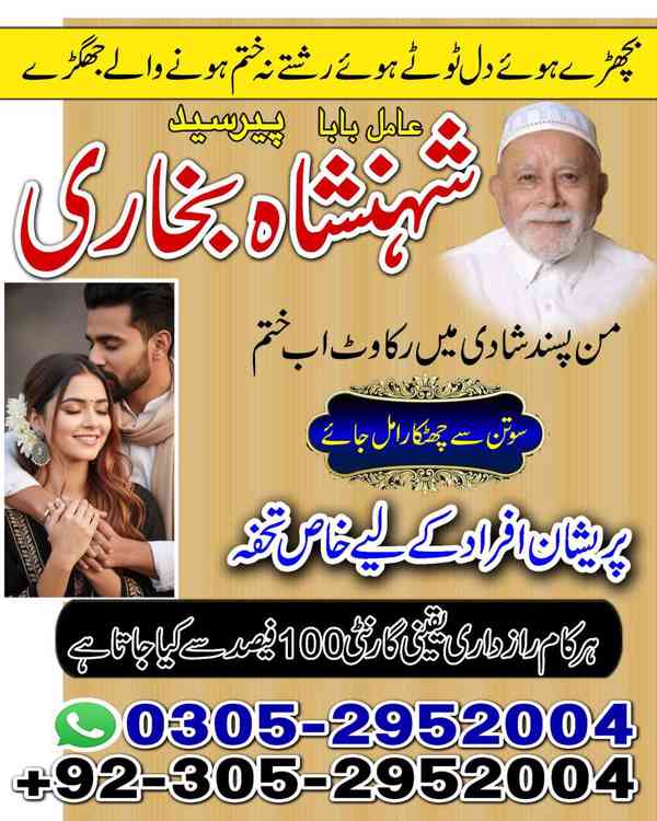 kaly jadu kay mahir,  amil baba contact number,  black magic - foto 8