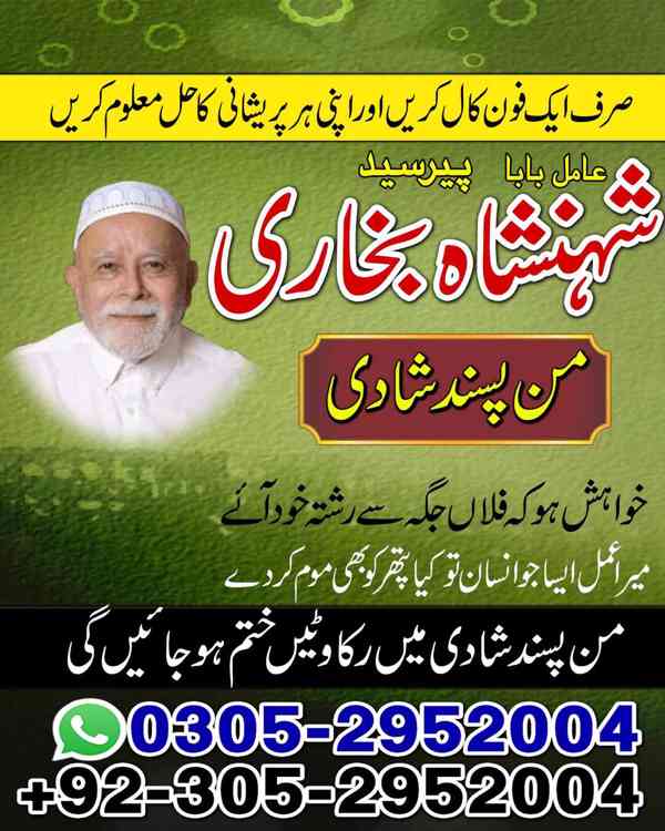 kaly jadu kay mahir,  amil baba contact number,  black magic