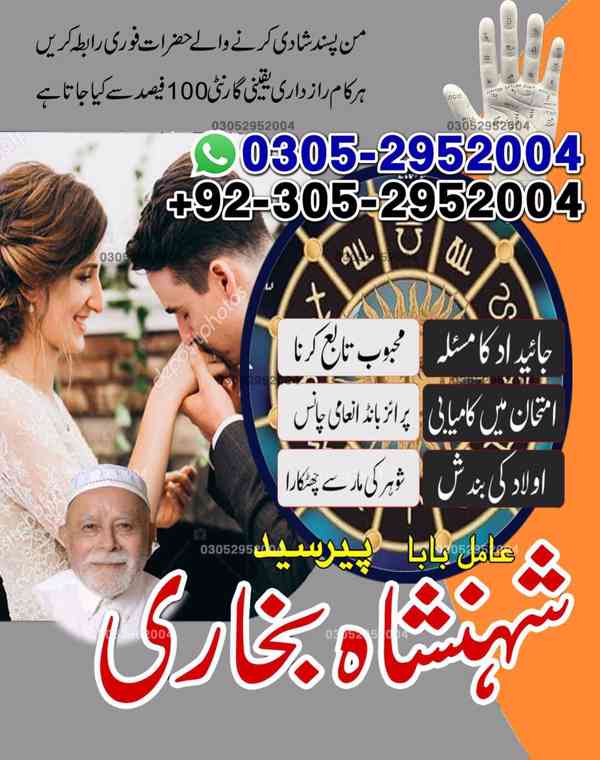 black magic amil baba in lahore, amil baba in pakistan, amil - foto 3