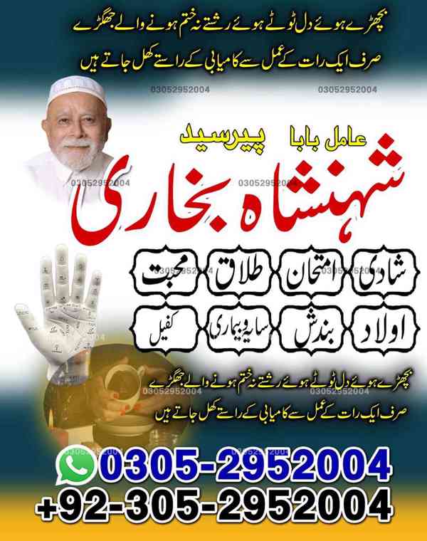 black magic amil baba in lahore, amil baba in pakistan, amil - foto 10