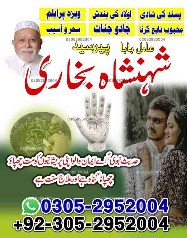 black magic amil baba in lahore, amil baba in pakistan, amil - foto 7