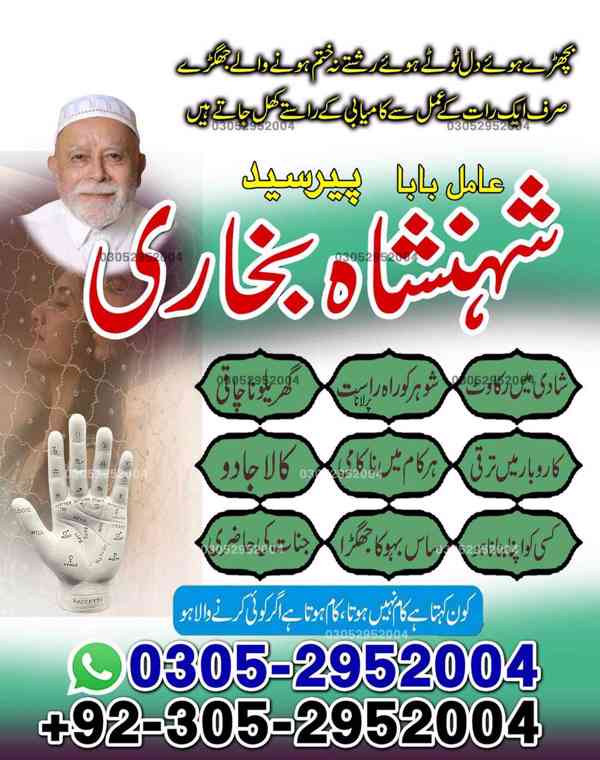 black magic amil baba in lahore, amil baba in pakistan, amil - foto 9