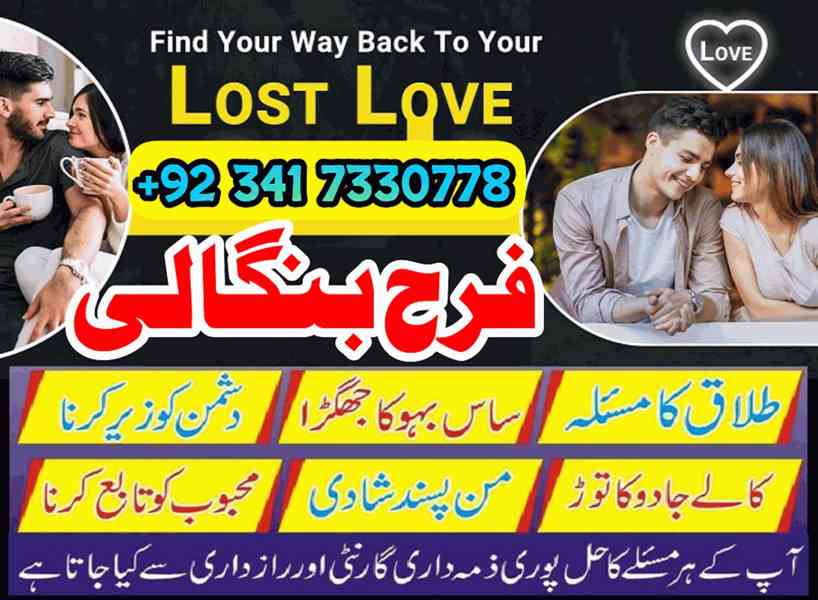black magic specialist no1 love marraige expert amil baba Uk