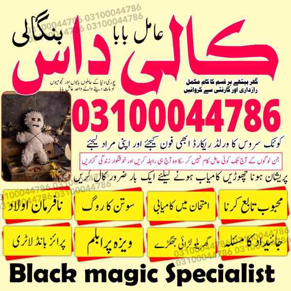 Amil baba in Pakistan, Amil baba in Karachi, amil baba in l - foto 8
