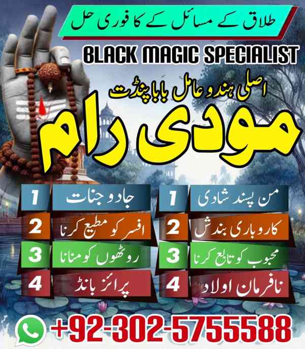 bengali amilbaba in pakistan black magic love marraige 