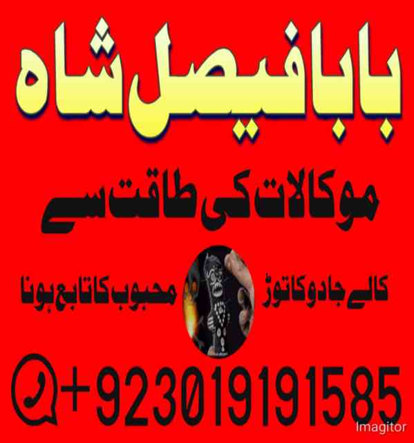 amil baba in italy london canada england america germany - foto 8