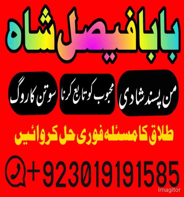 amil baba in italy london canada england america germany - foto 7