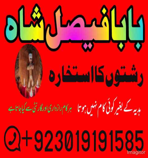 amil baba in italy london canada england america germany - foto 10