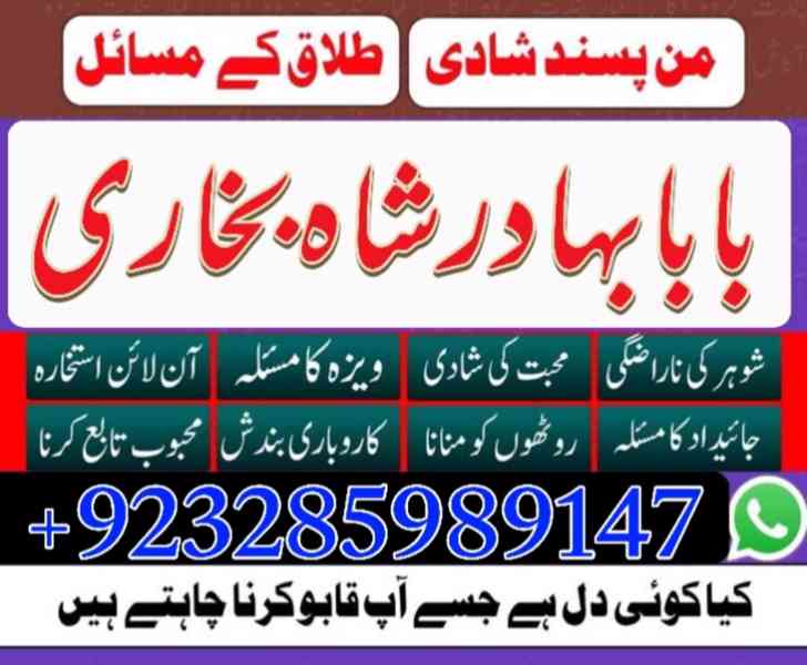 famous amil baba in london lahore islamabad karachi uk usa - foto 11