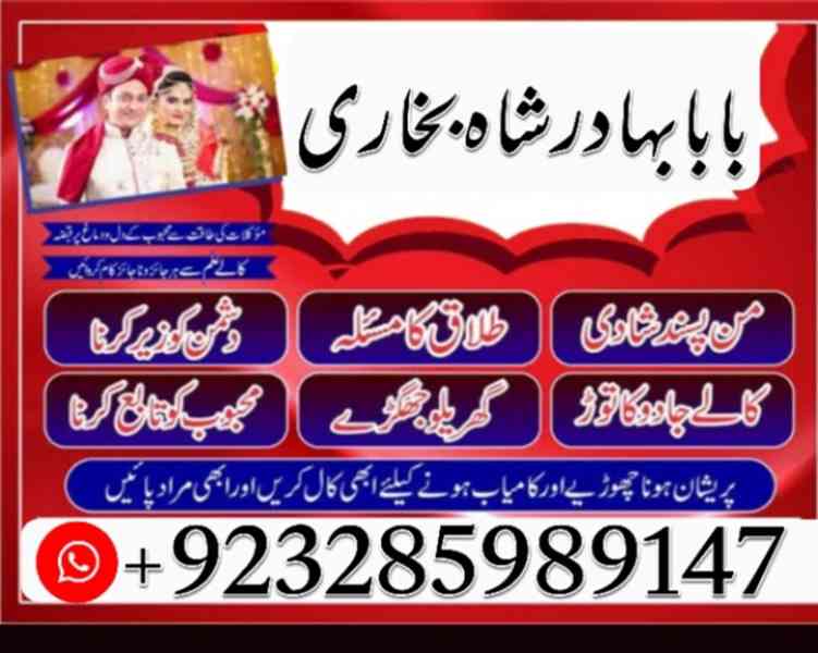 famous amil baba in london lahore islamabad karachi uk usa - foto 10