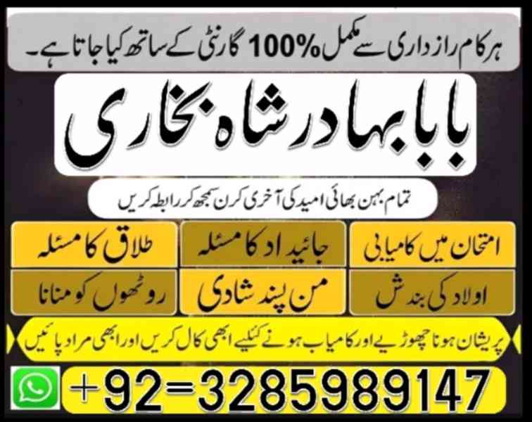 online amil baba number manpsand shadi ka wazifa, amil baba  - foto 6