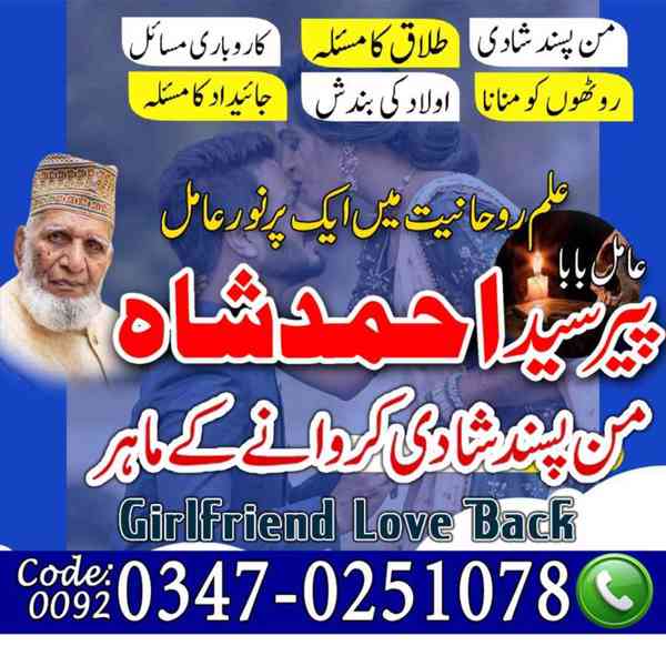 Amil baba in pakistan, Amil baba in lahore, amil baba  - foto 5