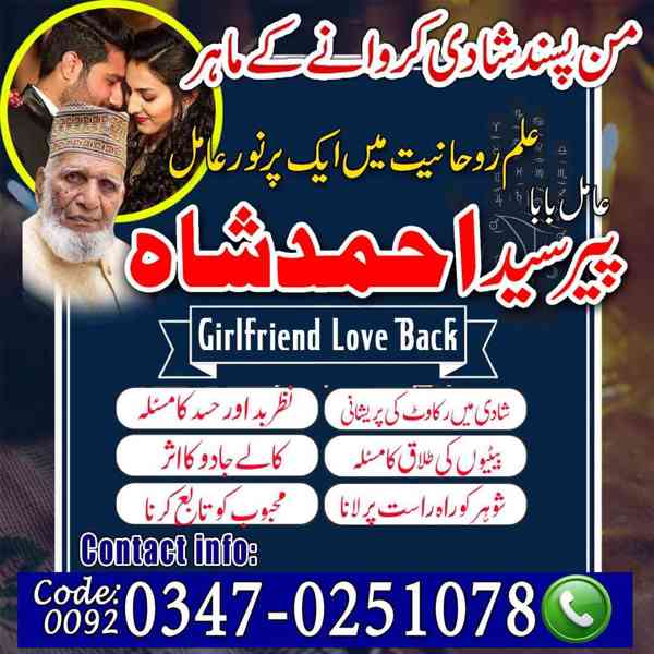 Amil baba in pakistan, Amil baba in lahore, amil baba  - foto 2