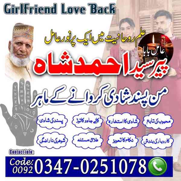 Amil baba in pakistan, Amil baba in lahore, amil baba  - foto 3