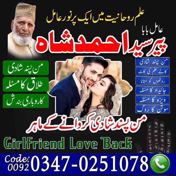 Amil baba in pakistan, Amil baba in lahore, amil baba  - foto 1