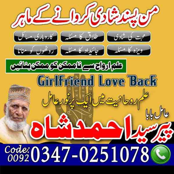 Amil baba in pakistan, Amil baba in lahore, amil baba  - foto 4