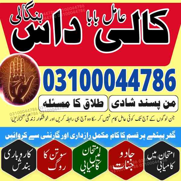 kala jadu expert, black magic expert, kala jadu specialist - foto 4