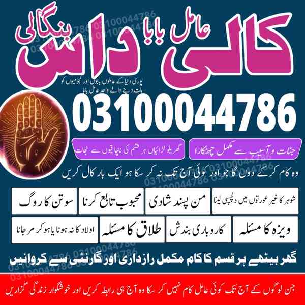 kala jadu expert, black magic expert, kala jadu specialist - foto 10